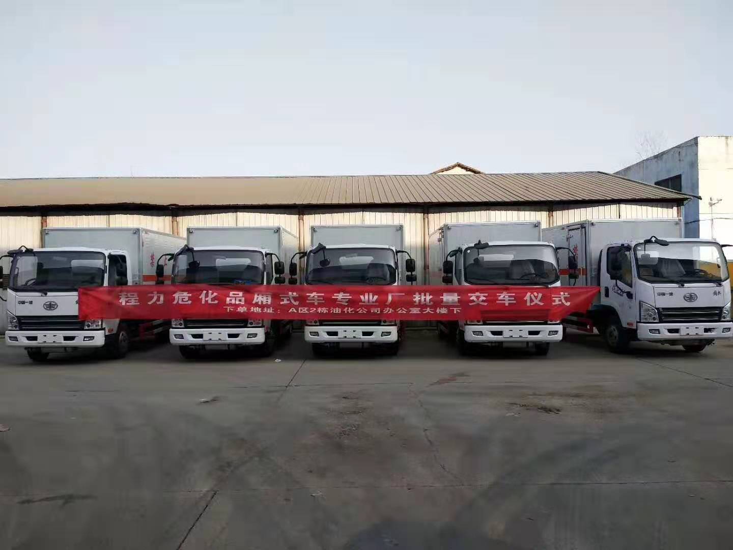 解放藍(lán)牌4.1米貨廂民爆器材運(yùn)輸車(chē)